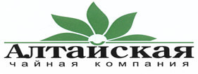 Алтайская чайная компания